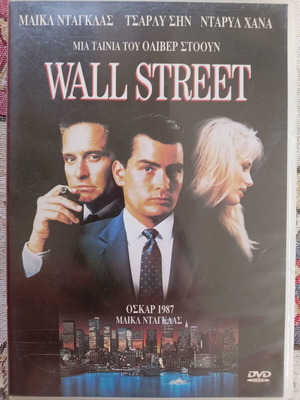 Wall Street DVD used, crime drama with subtitles