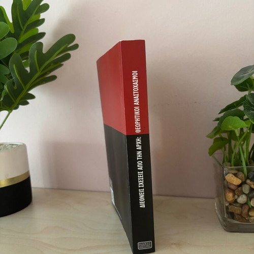 International Relations from the Beginning: Theoretical Reflections like new