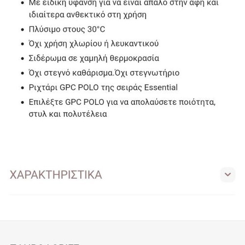 Ριχτάρια διθέσιου και τριθέσιου σετ Polo σαν καινούργιο
