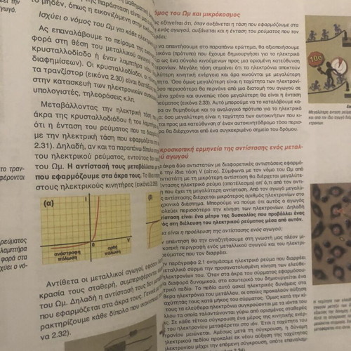 Physics student book and workbook for 3rd Gymnasium, like new