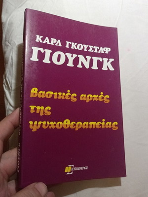 Basic Principles of Psychotherapy used book