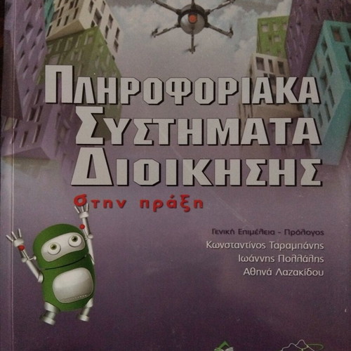 Information Systems Management in Practice like new