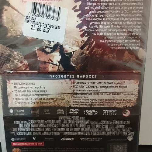 DVD 300 2-Disc Edition new with Greek subtitles