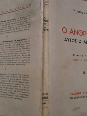 The Man Unknown used book