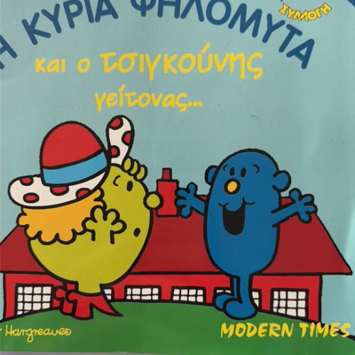 Modern Times Little Miss storybooks like new
