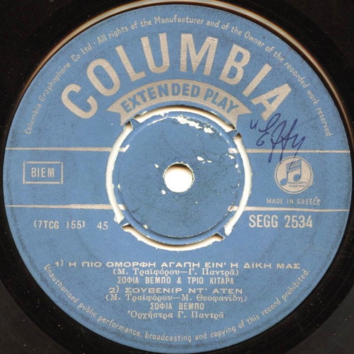 45 RPM Extended Play record Sofia Vembo like new
