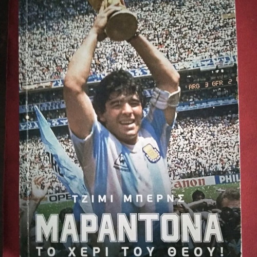 Maradona The Hand of God book used