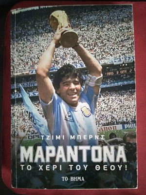 Maradona The Hand of God book used