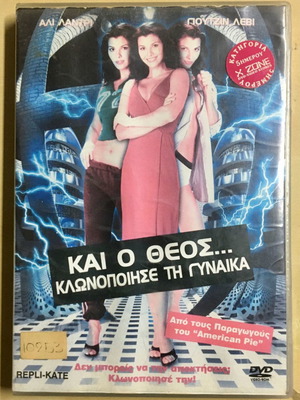 Repli-Kate DVD 2002 used, comedy with subtitles