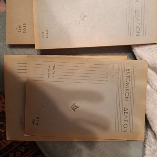 Tektonikon Deltio magazines used, set of 4 volumes 1966-1971