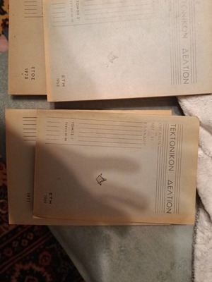 Tektonikon Deltio magazines used, set of 4 volumes 1966-1971