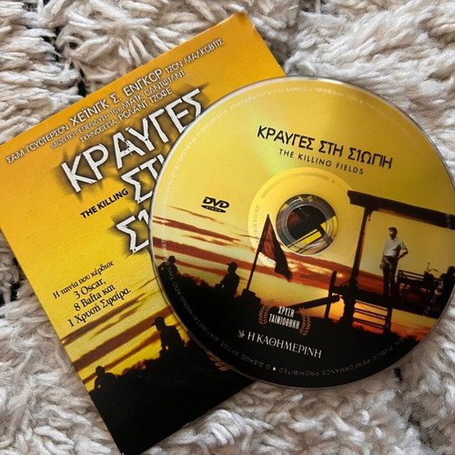 DVD The Killing Fields used