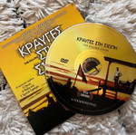 DVD The Killing Fields used