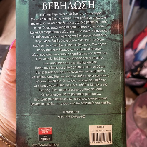 Bebilosi book by Adler Olsen used, Greek