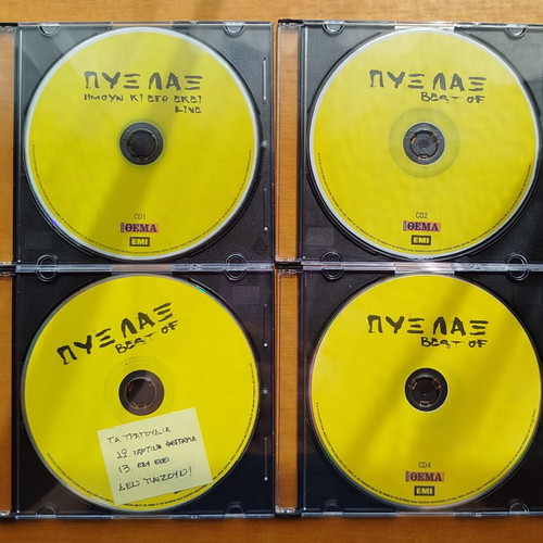 Pyx Lax 4 CD used, Imoun Ki Ego Ekei Live, rock