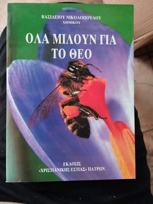 Ola Miloun Gia To Theo new book