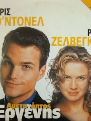 The Bachelor DVD new, romantic comedy with subtitles