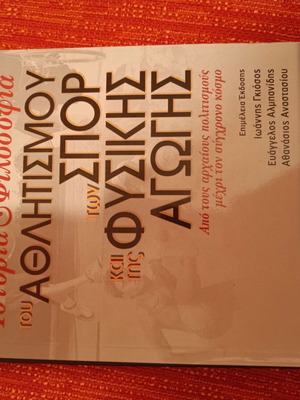 History and Philosophy of Ancient and Modern Physical Education book new