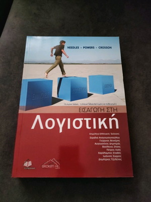 Academic book Introduction to Accounting new