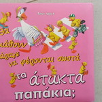 Children's book like new