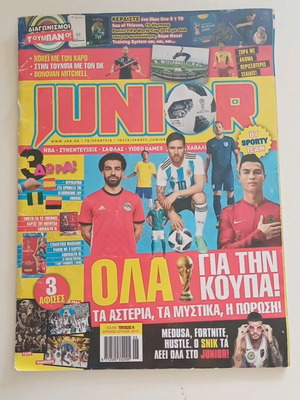 Περιοδικό Junior Ιουνίου–Ιουλίου 2018, αφιέρωμα στο Μουντιάλ Ρωσίας 2018