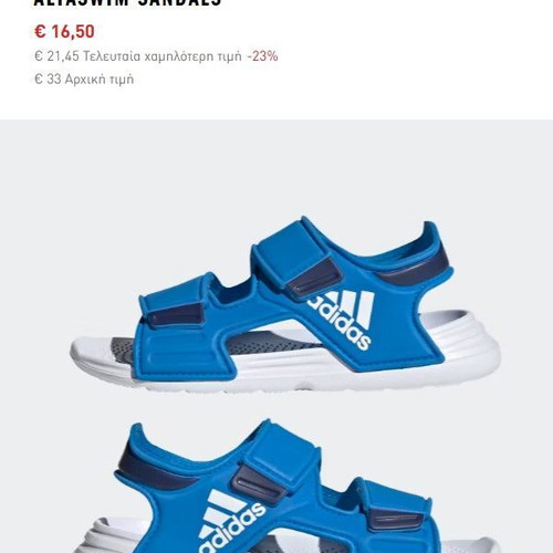 Adidas Altaswim Kids Sandals Size 22 Used