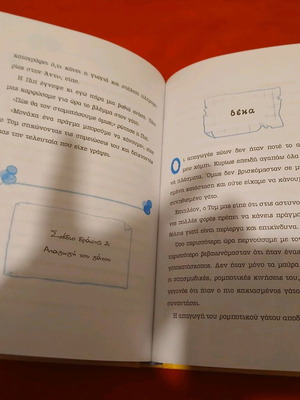 The Disappearance of the Secret Recipe book new for children