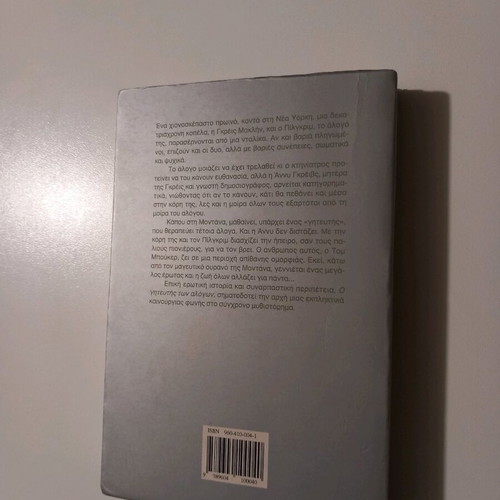 The Horse Whisperer book like new