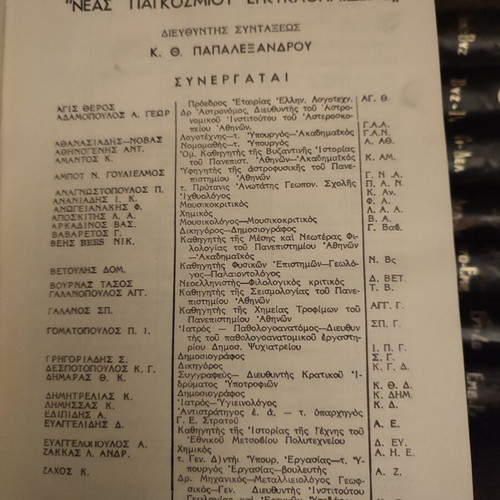 Encyclopedia 1950-60 used, 27 volumes plus 2 antique books