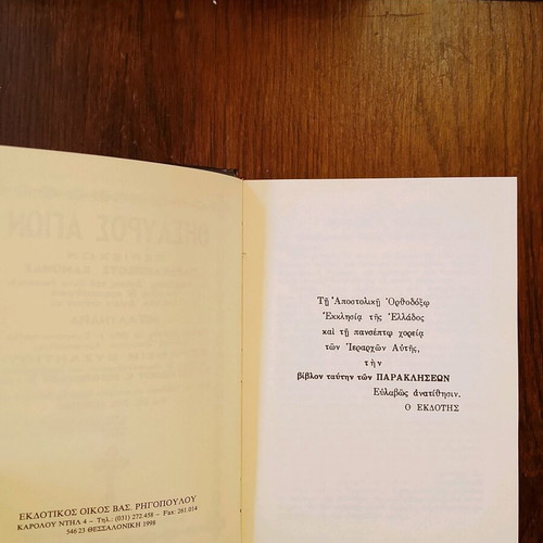 Thesauros Agion hardcover book like new