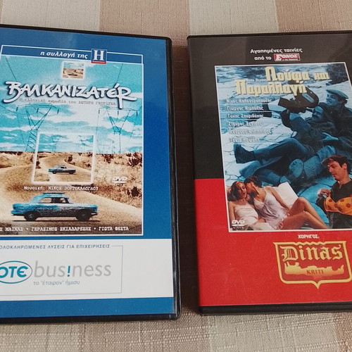Greek movies used, pack of 12, DVD comedy drama romance