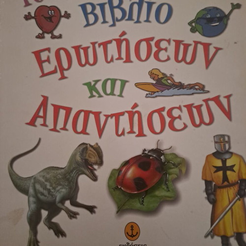 Book The First Book of Questions and Answers like new