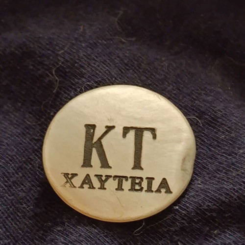 M.O.P. Mark from Old Kafeneio Chautia Athens like new
