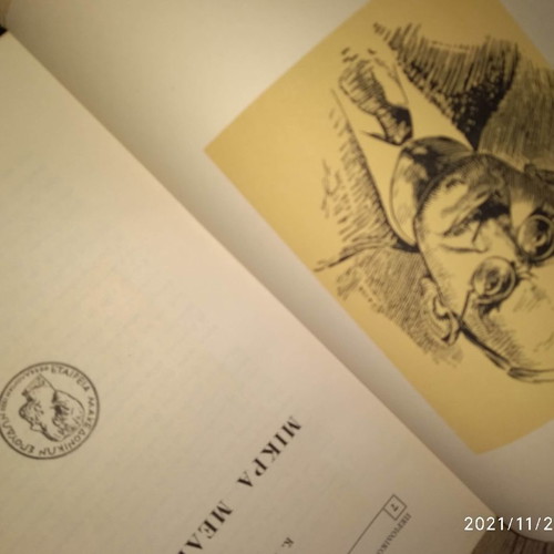 Book Mikra Meletmata 1955 like new