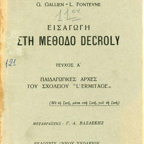 Introduction to Decroly Method used, Vol. A, Educational Principles of the School