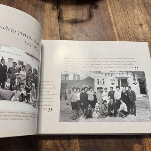 60 Years Augoulea Linardatou Album
