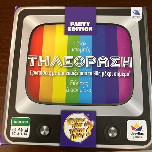 Board game Τηλεόραση used, incomplete with missing cards