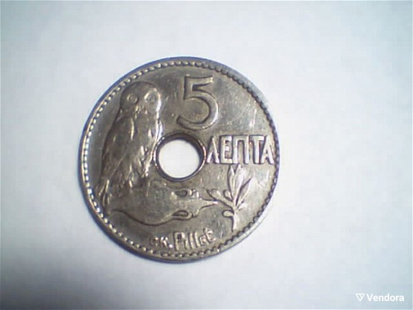  5 lepta 1912 - 5 cents 1912