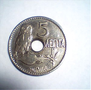 5 λεπτά 1912 - 5 cents 1912