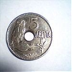  5 λεπτά 1912 - 5 cents 1912