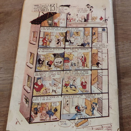Baboura 165 comic used, good condition with wear
