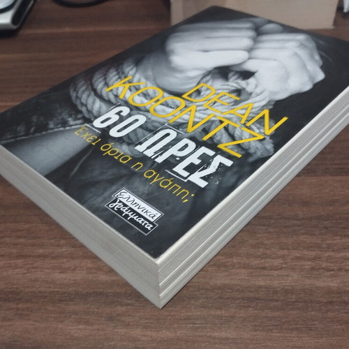 60 Hours Dean Koontz New