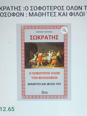 Socrates The Wisest Of All Philosophers Book new, Greek