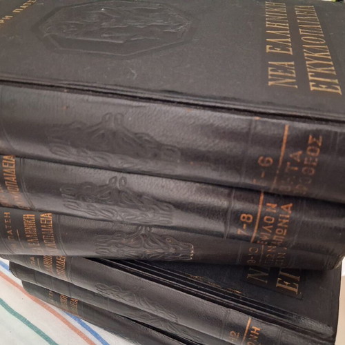 New Greek Encyclopedia 12 Volumes like new, illustrated