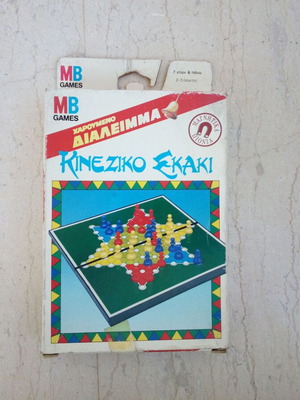 Chinese Checkers MB Games El Greco 1991 new