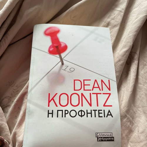 The Prophecy book new