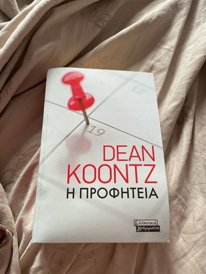 The Prophecy book new