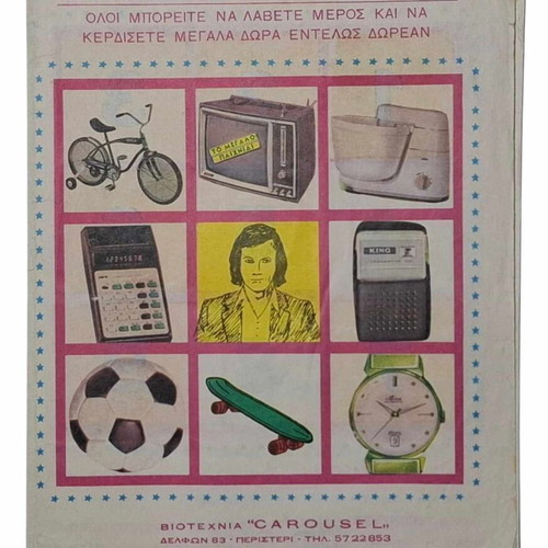 Vintage Carousel Sticker Album The Big Game with Proverbs used