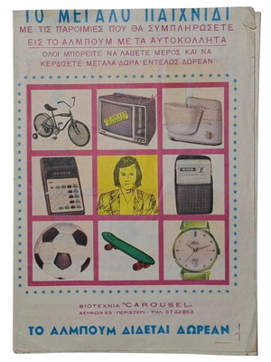 Vintage Carousel Sticker Album The Big Game with Proverbs used