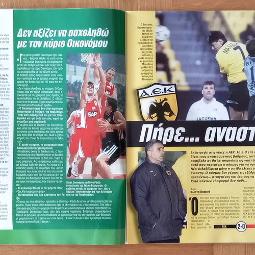 Sports magazine Omada used 22-1-2001